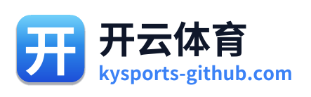 开云体育